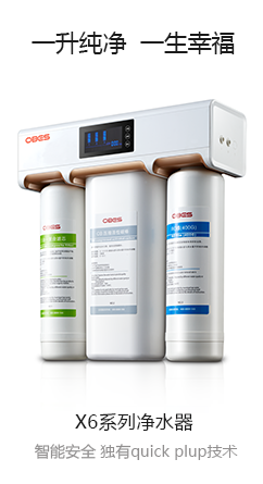 全屋净水系列