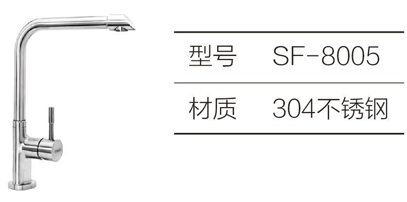 SF-8005-01.jpg