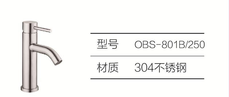 台盆龙头系列OBES-801B 250