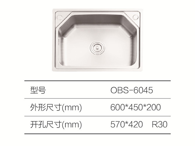 智雅系列水槽6045